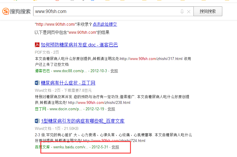 出售医疗seo行业高谷歌PR值老域名一枚