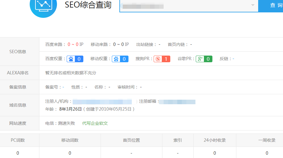 【seo网站建站必备】大量未注册老域名批量甩卖了价格从优